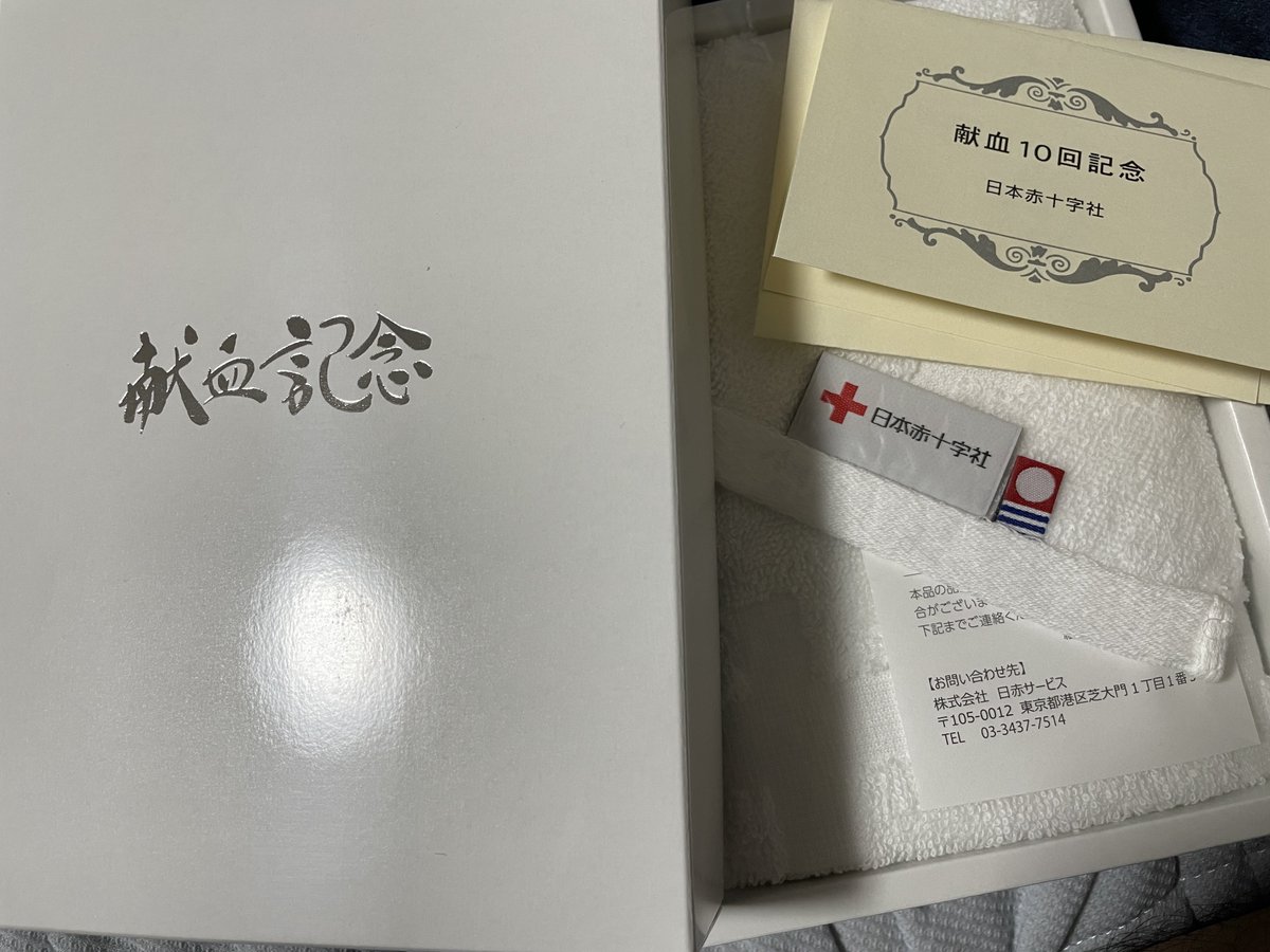 PenG104's tweet photo. 10回目だった！
タオル貰えるのアツい https://t.co/3rP79yAvMY