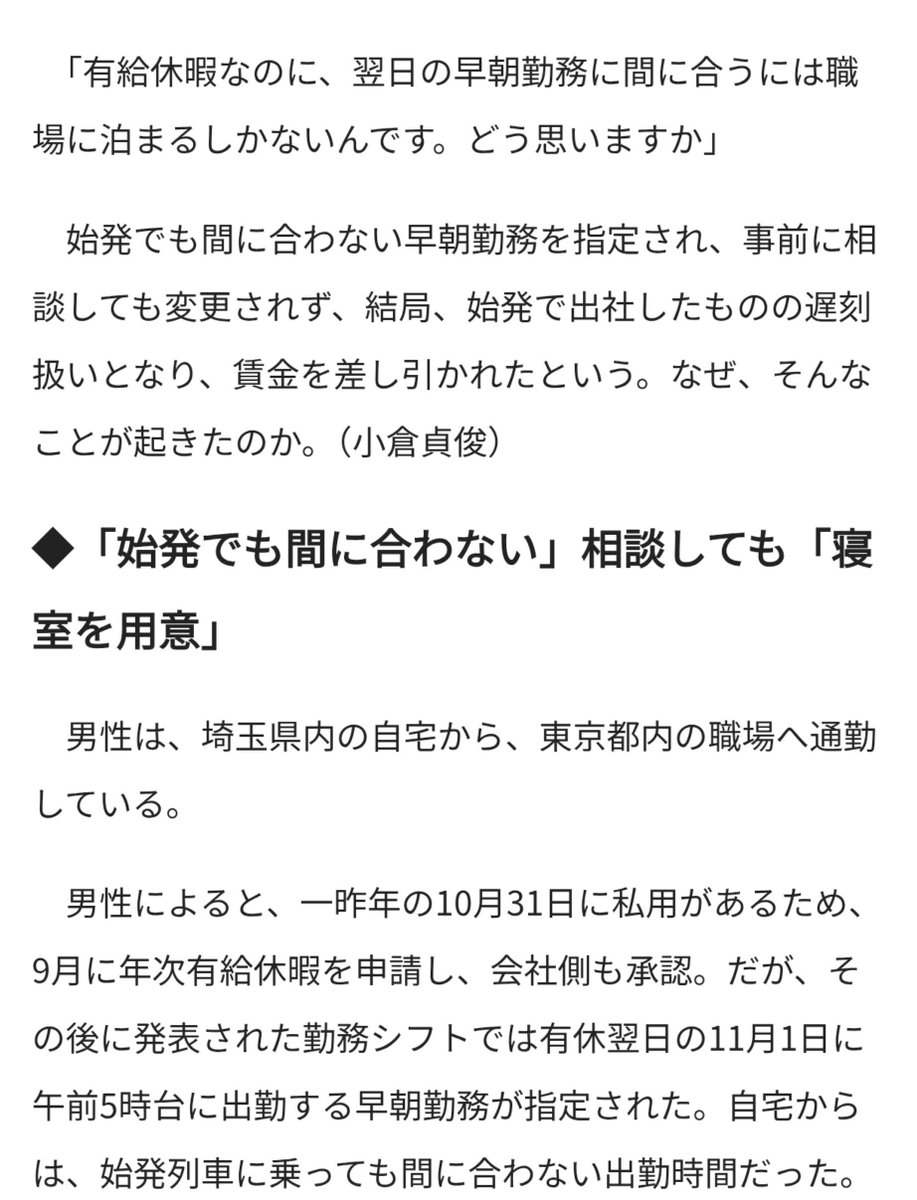 Top_cheminot's tweet photo. JR東日本も早朝勤務が間に合わなく前泊しています。
ちなみに前泊しても給与の上乗せなどはございません。
現業職は本当にキツイ！ https://t.co/sObtbGpRjA
