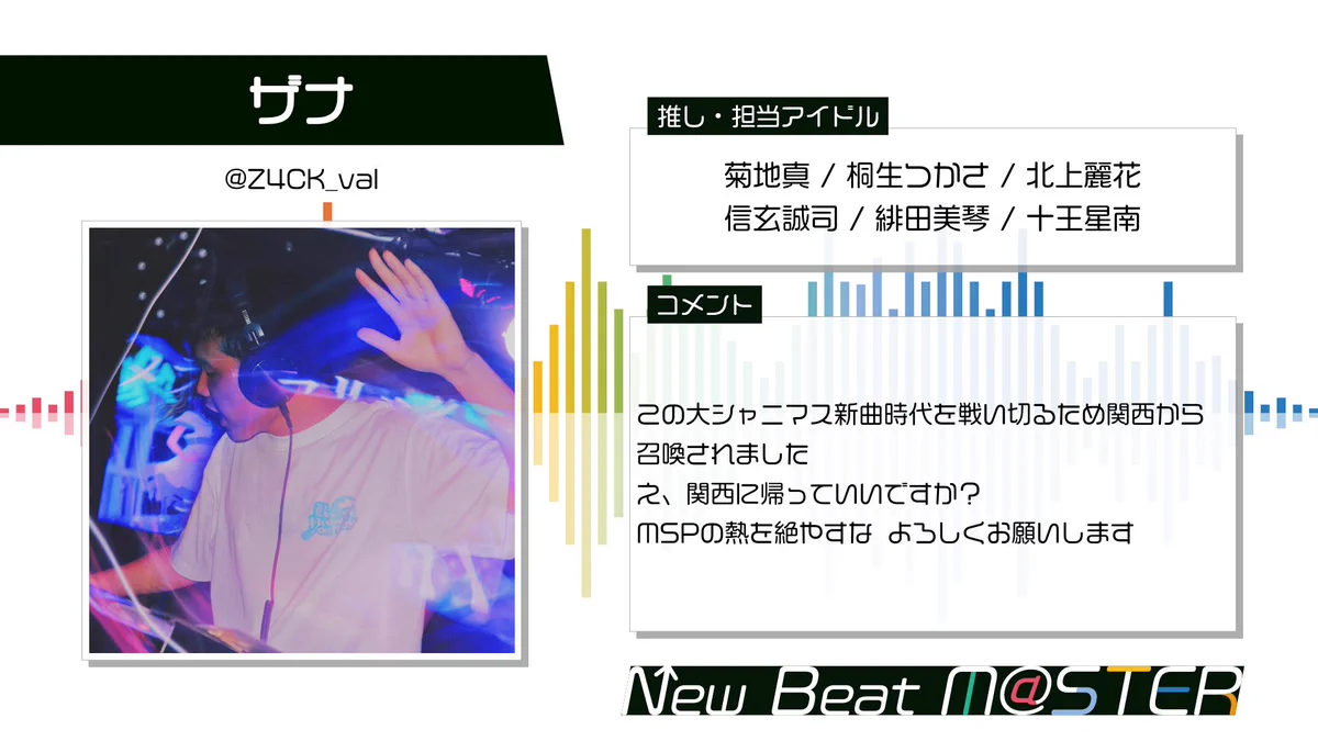 New Beat M@STER 【次回 10/6(火)】 #ニュビマス on X: 