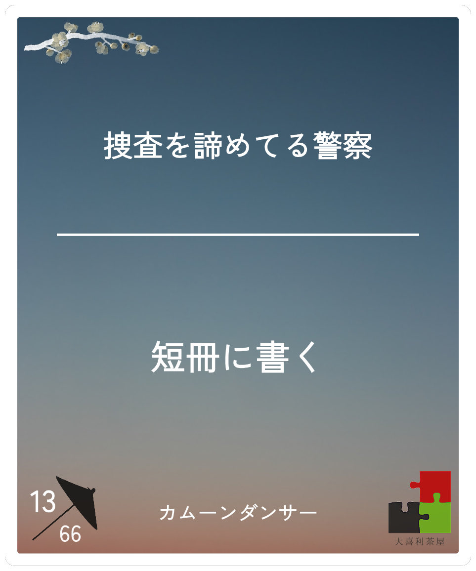 choppuu27100's tweet photo. 夜茶屋敗退！ https://t.co/xiy3a6uIqW