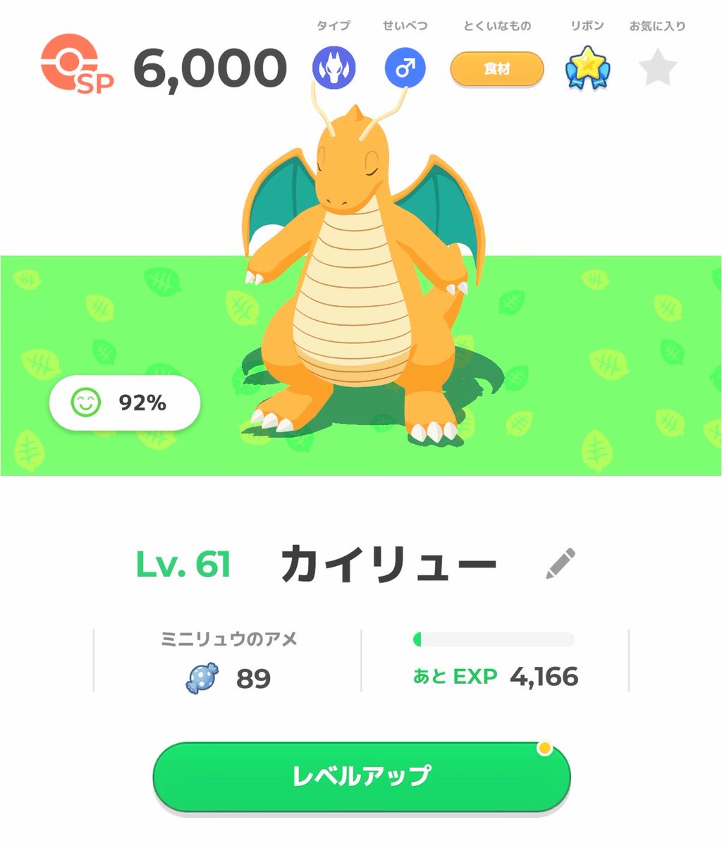 common_marukiyo's tweet photo. ポケスリのカイリュー6,000族になったw https://t.co/TjO2kmuZbb