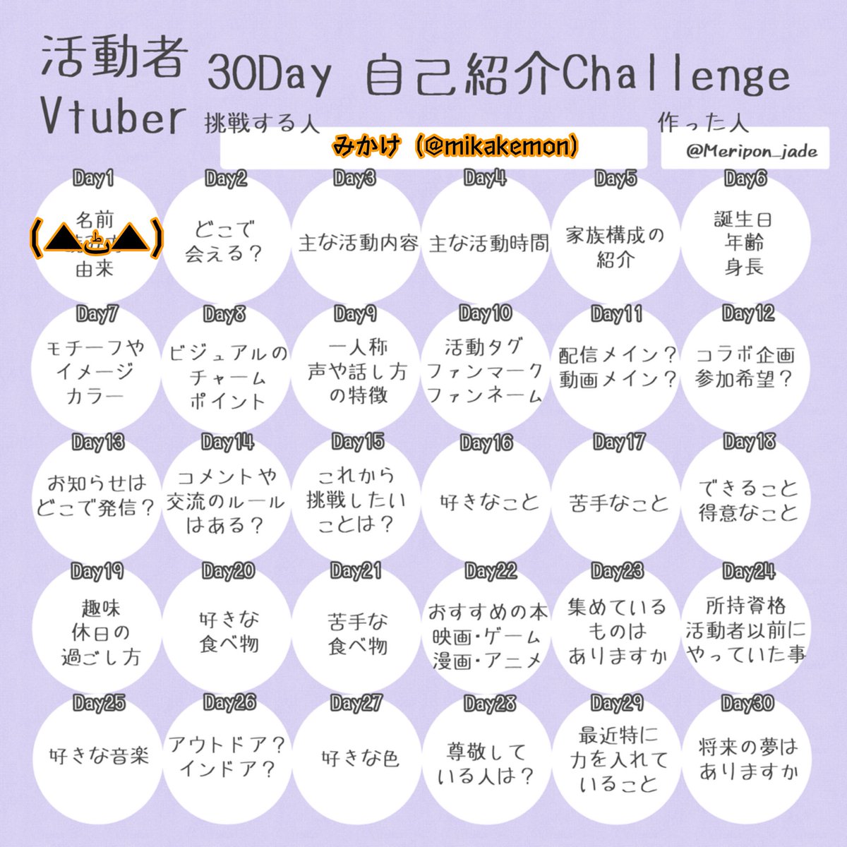 mikakemon's tweet photo. #Vtuber30Day自己紹介Challenge
【Day1】名前 読み方 由来

俺は平仮名なんで、特に変わった読み方があるわけでもなくてですね。
ローマ字で書くとmikakeなんですよね。
本名で使ってる英文字を入れ替えて、しっくりくるのにしました。
なんか略して書く時はMkkって書いたりするかも

#IRIAM準備中 https://t.co/gjkvBVtClA