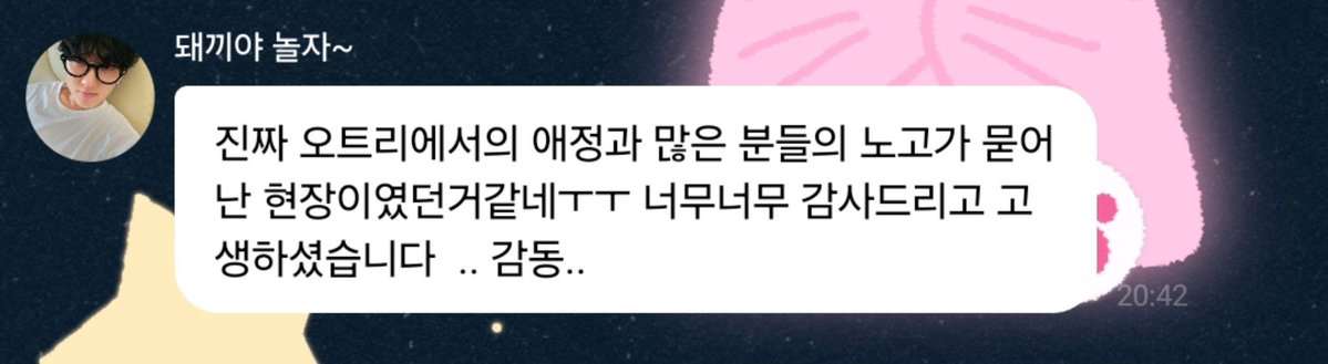realskzoo's tweet photo. CB en 🫧
[260901]

🐷🐇: De verdad, siento que fue un lugar donde se reflejó el cariño y el gran trabajo de muchas personas en Autry ㅜㅜ Muchísimas gracias a todos, han trabajado muy duro... Estoy conmovido... https://t.co/7XlycNW8gH
