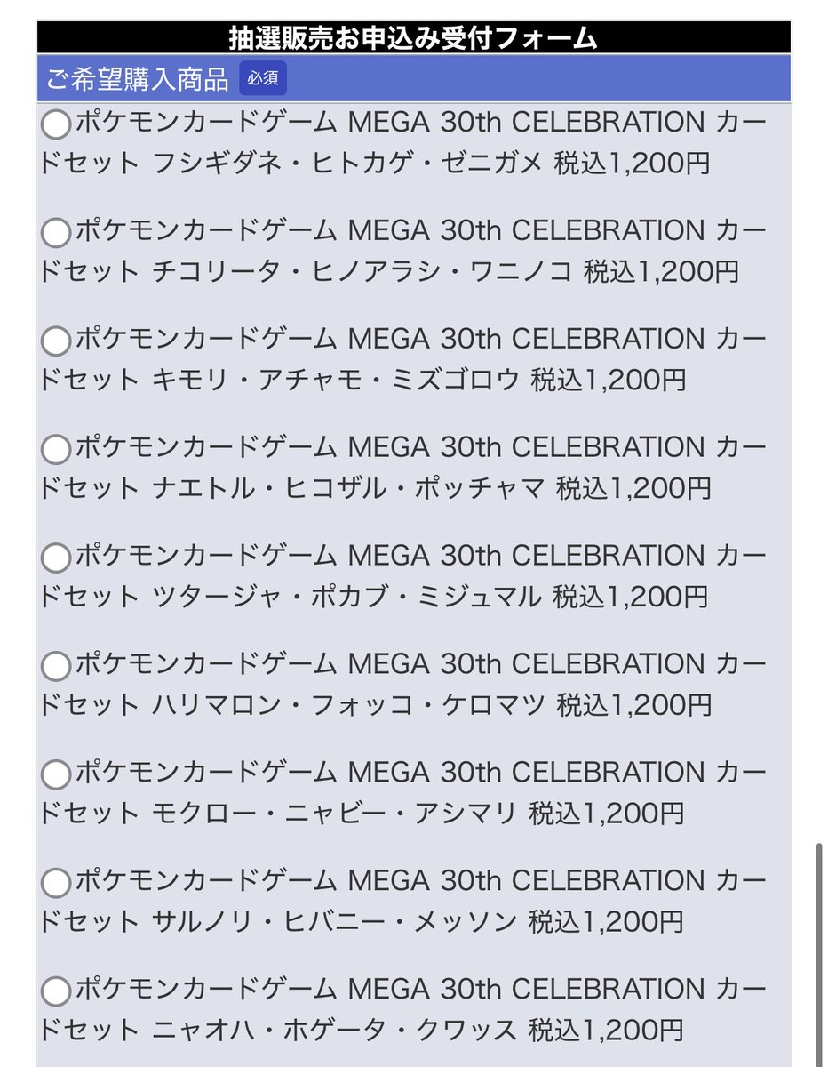 ☆ポケモンカード新作・再販速報 a X: 