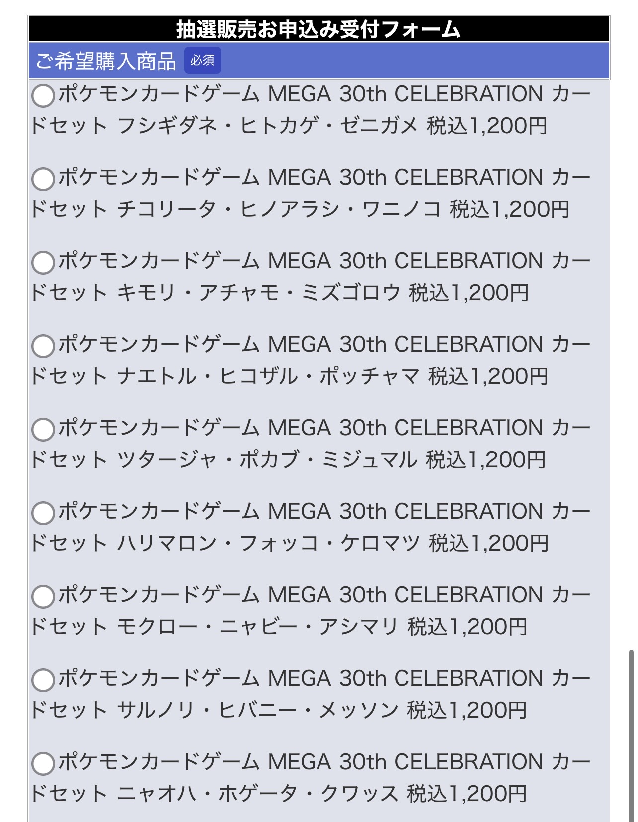 ☆ポケモンカード新作・再販速報 a X: 