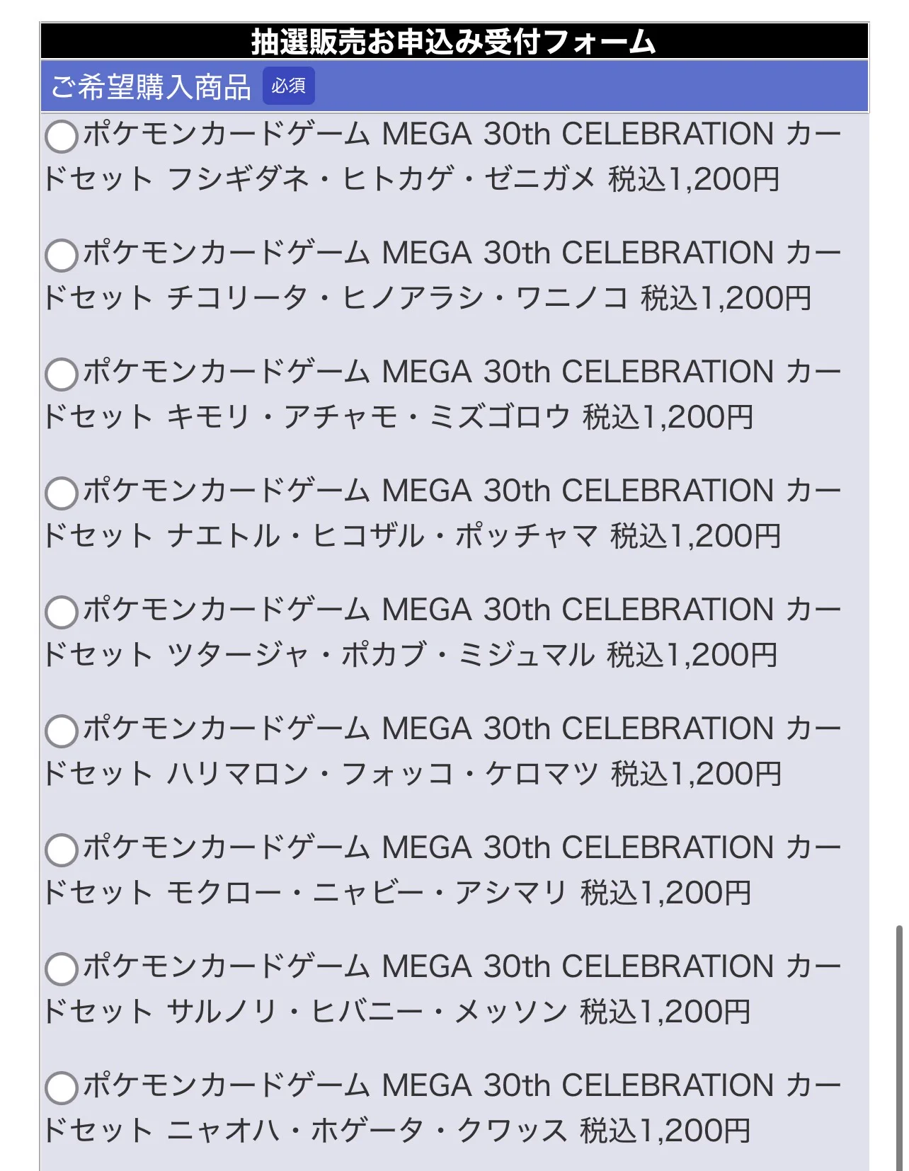 ☆ポケモンカード新作・再販速報 a X: 