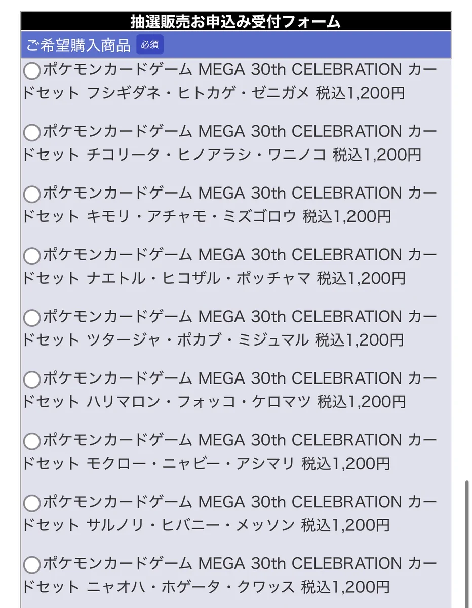 ☆ポケモンカード新作・再販速報 on X: 
