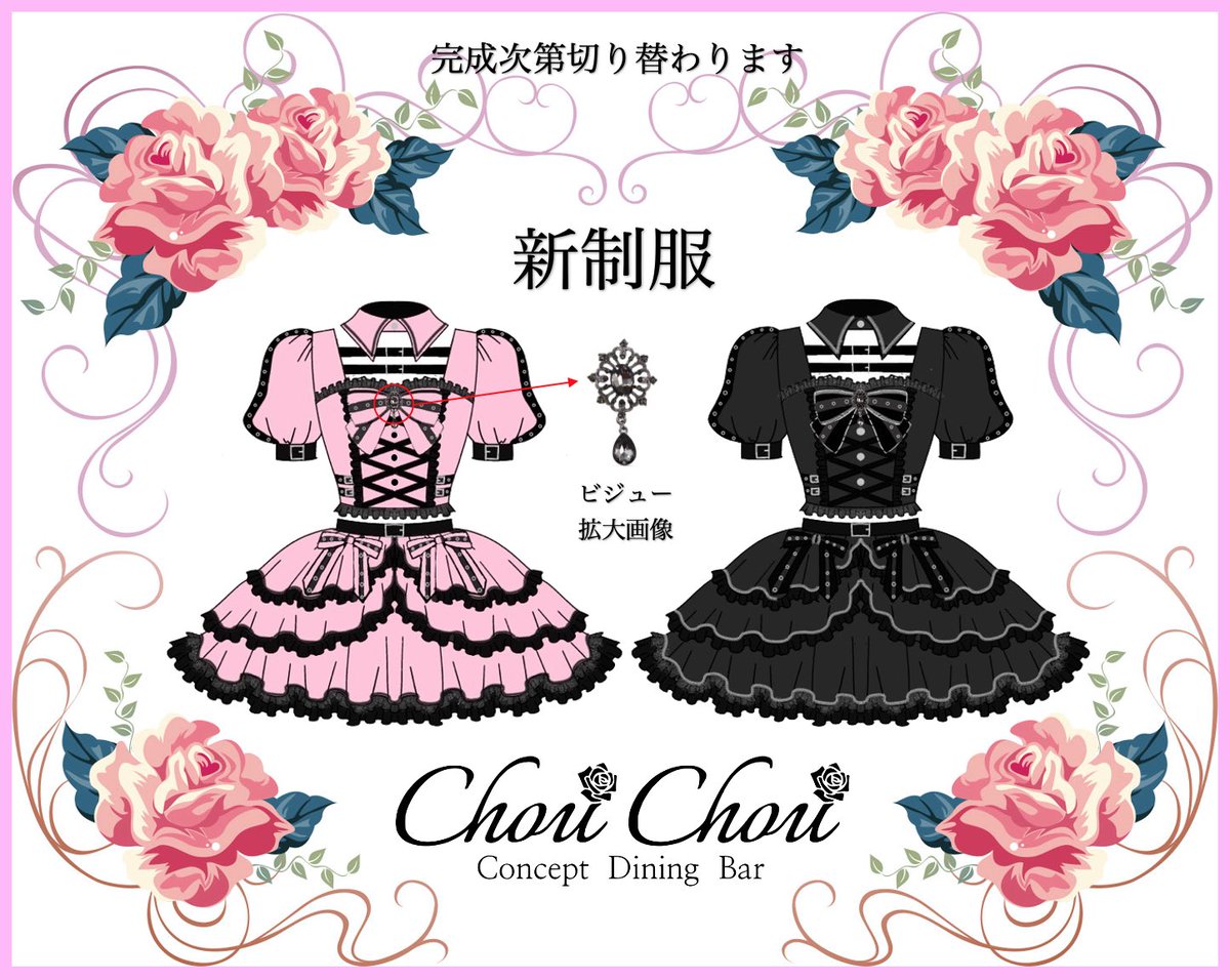 _NeRu_ChouChou tweet picture