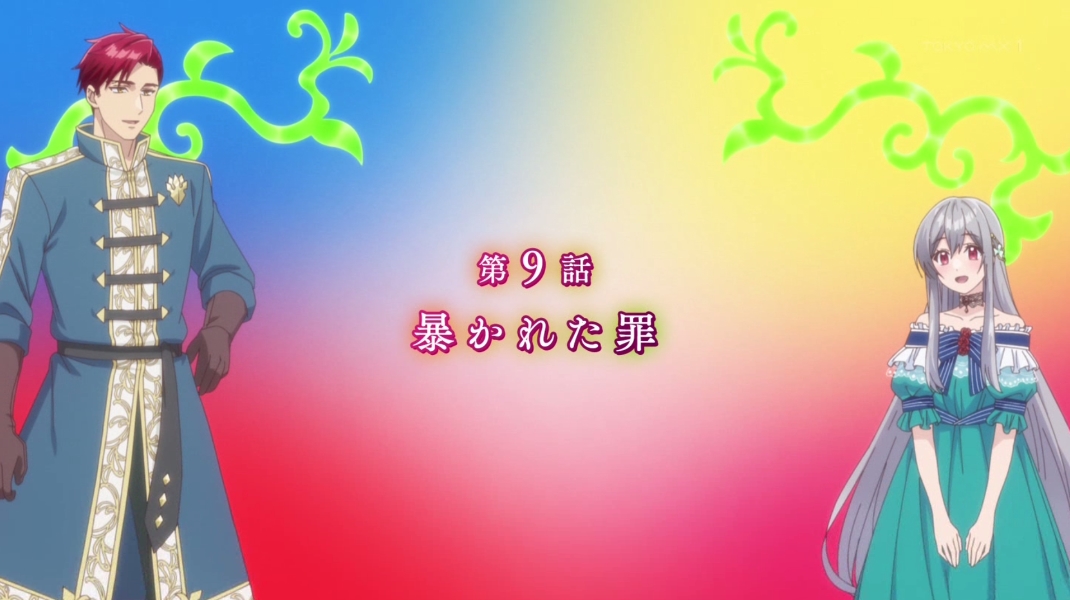 無自覚聖女は今日も無意識に力を垂れ流す 第9話 ツイート画像 1