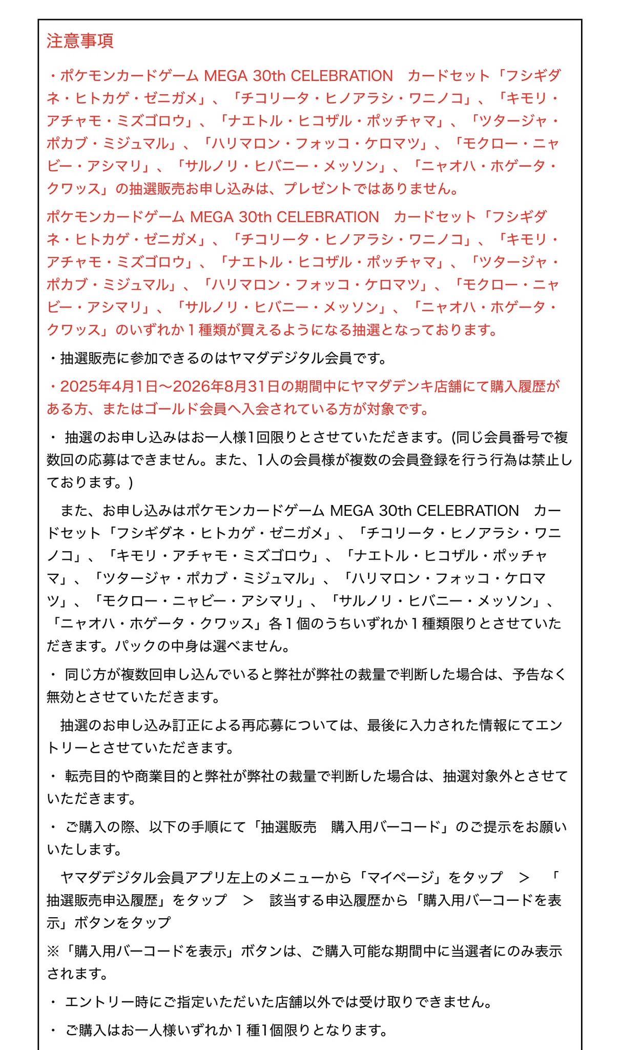 ポケカ予約速報@ポケモンカード情報 on X: 