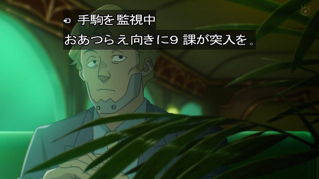 攻殻機動隊 THE GHOST IN THE SHELL 第9話 ツイート画像 1