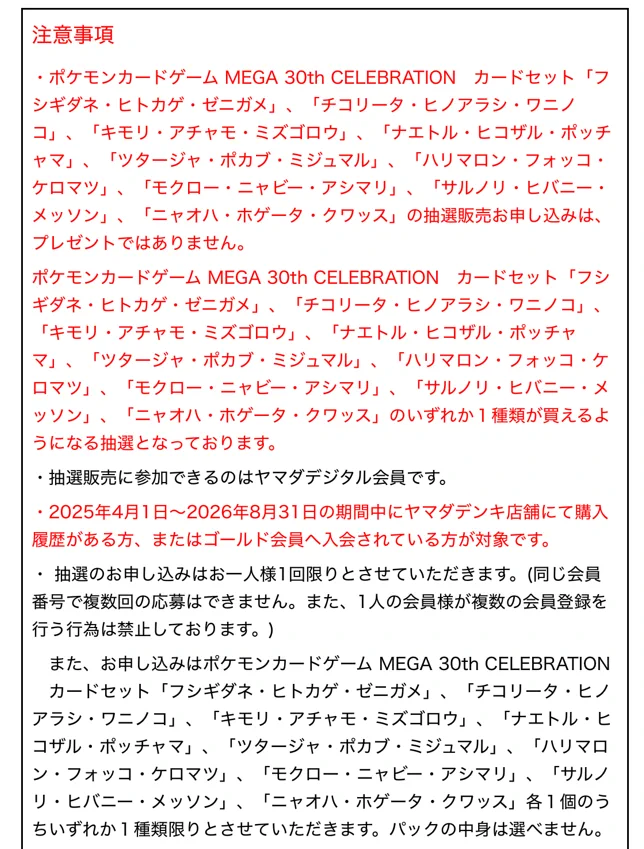 ポケカ速報＠予約抽選・最新情報まとめ в X: „【ポケモンカード30周年