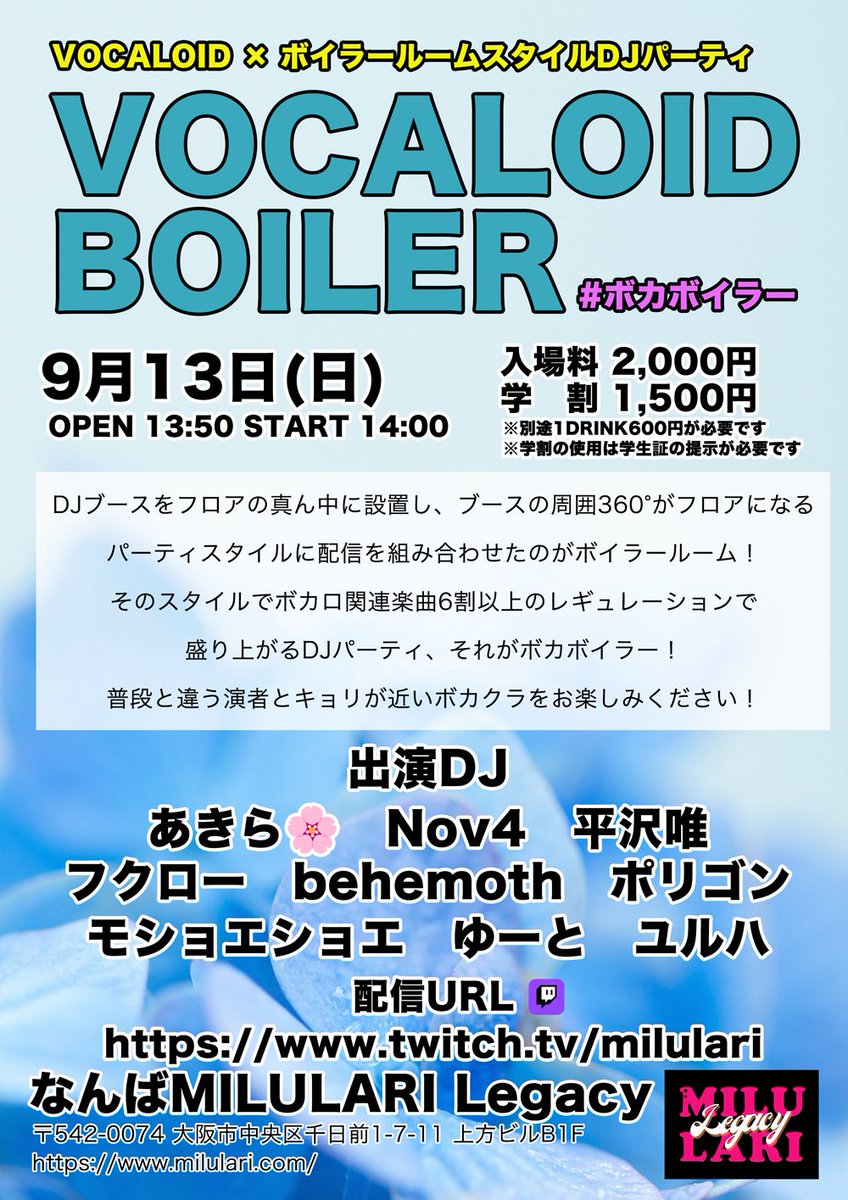 hirasawayu10416's tweet photo. 今月の出演予定
9月13日 #ボカボイラー
9月19日 #ACGplus
9月22日 #でこいDJ https://t.co/MBlpDtstCK