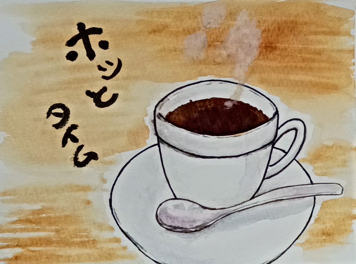 Graffiti_Yard's tweet photo. 夏だけどホットコーヒーが好き☺️

#ホットコーヒー #絵手紙 風 #ホットタイム https://t.co/jUNJ1oGGUo
