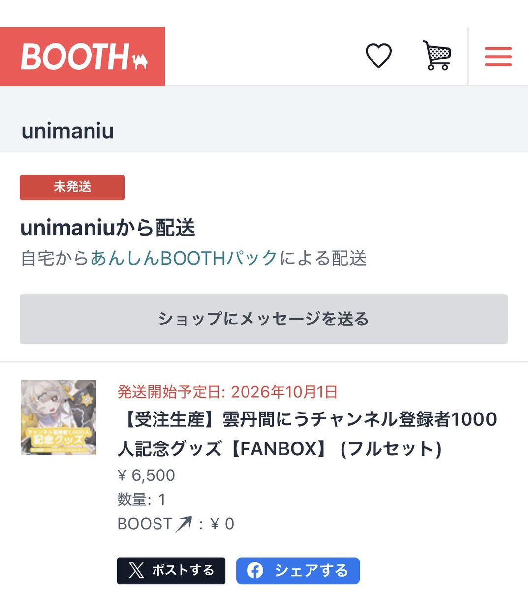 168hotaru's tweet photo. 雲丹間にうチャンネル登録者1000人記念グッズ【FANBOX】届くの楽しみにしてる！ https://t.co/2A28JeLeUC