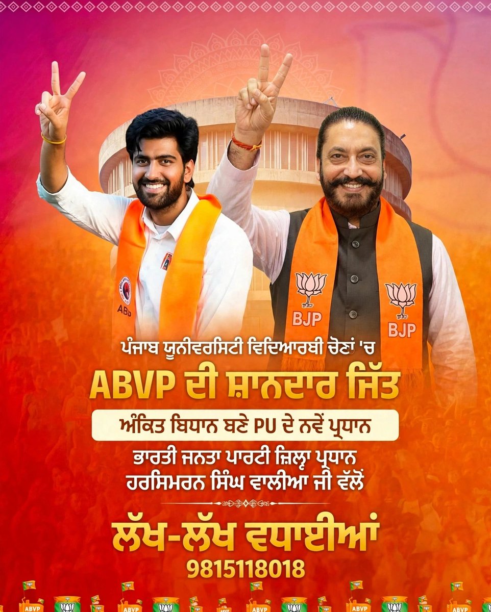 WaliaHeera's tweet photo. #PanjabUniversity #PU_Elections_2025 #ABVP #ABVPWinsPU #AnkitBidan #HarsimranSinghWalia #BJP #BJPPunjab #BJPZilaPradhan #Batala #Gurdaspur #YouthPower #StudentPower #Rashtravad #ABVPForPU

📞 9815118018

--- https://t.co/BZARCgnZr5