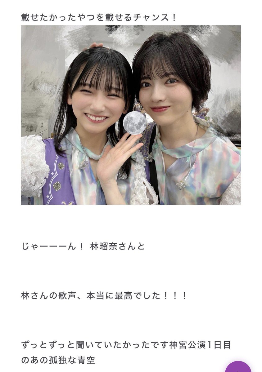 jp2ehydO2G63998's tweet photo. てれさちゃんとタイトル！！と思ってブログ何個か漁ってたら本当に瑠奈ちゃんのこと好きなんだねと、、てれるな、😭✨ https://t.co/N5iFA1WNxX