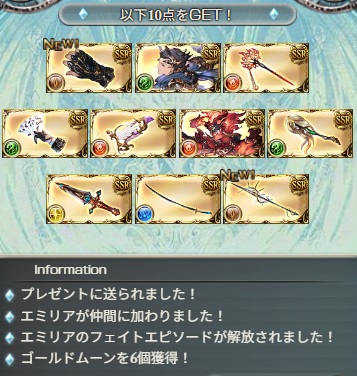 alterio573's tweet photo. SSR10連は気持ちいいねぇ

#グラブル https://t.co/99sPMD0Q4i