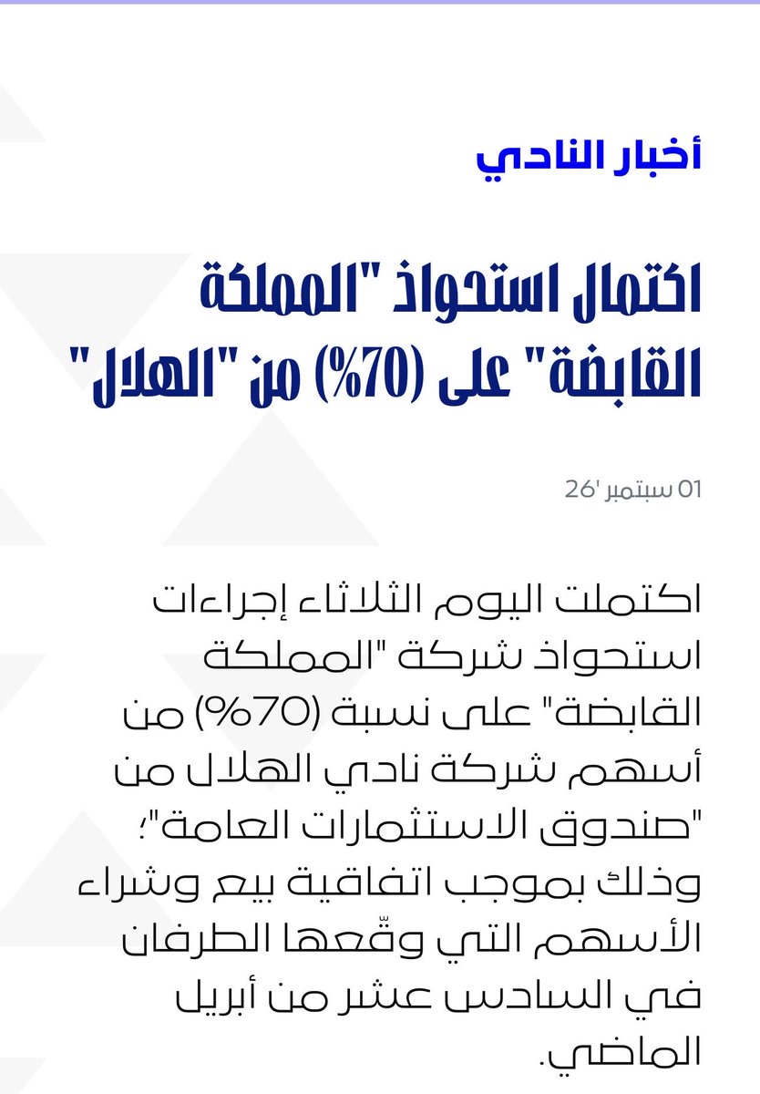 alshooooogmhad's tweet photo. لم تجعل للمشككين مجال. #الهلال_الزعيم_العالمي https://t.co/SMUMweqIfI