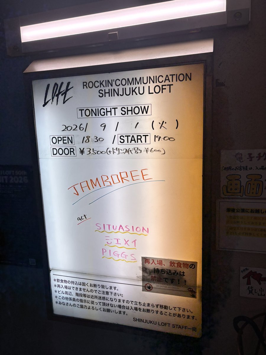 mjyuji's tweet photo. 最高のJAMBOREE！
この瞬間、確かに歌舞伎町の地下にあの日のSMILE GARDENの芝生と空が広がっていました！ https://t.co/V8itCPQ8Wi