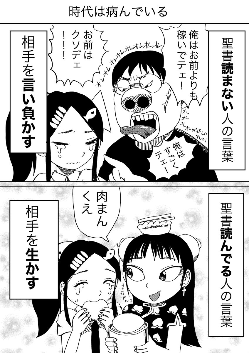 asmrchurch's tweet photo. あなたの使う言葉は、どっち？🤔 https://t.co/9eE13SYgEY
