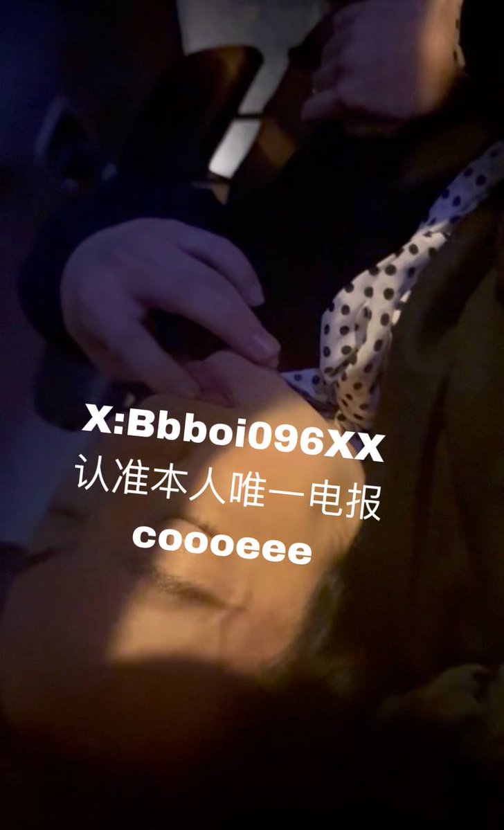 TuuttBagus's tweet photo. 半夜喝完酒看见了一个路边等车穿着肉丝的短发少妇直接去搭讪发现也有点喝多了又很好说话直接又邀请去酒吧小酌一点回家路上车里就开始发骚舔我手指摸我裤裆就差把我裤子脱下来直接上嘴了 带回家后脱光了按在床上猛操

完整版更新 vip 群组自助进群 https://t.co/KbjSOe9o9g