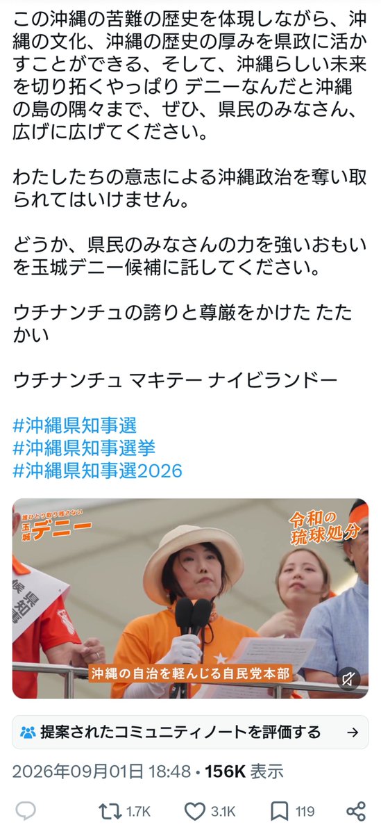 shin05100602's tweet photo. 消しても無かったことにはならん https://t.co/HW13x5n8yh