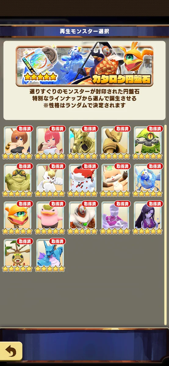 い*ぬ様 最終値下【モンスターファーム】キラキラコンプリートキャンペーン　ヒノト い*ぬ様 最終値下【モンスターファーム】キラキラコンプリート