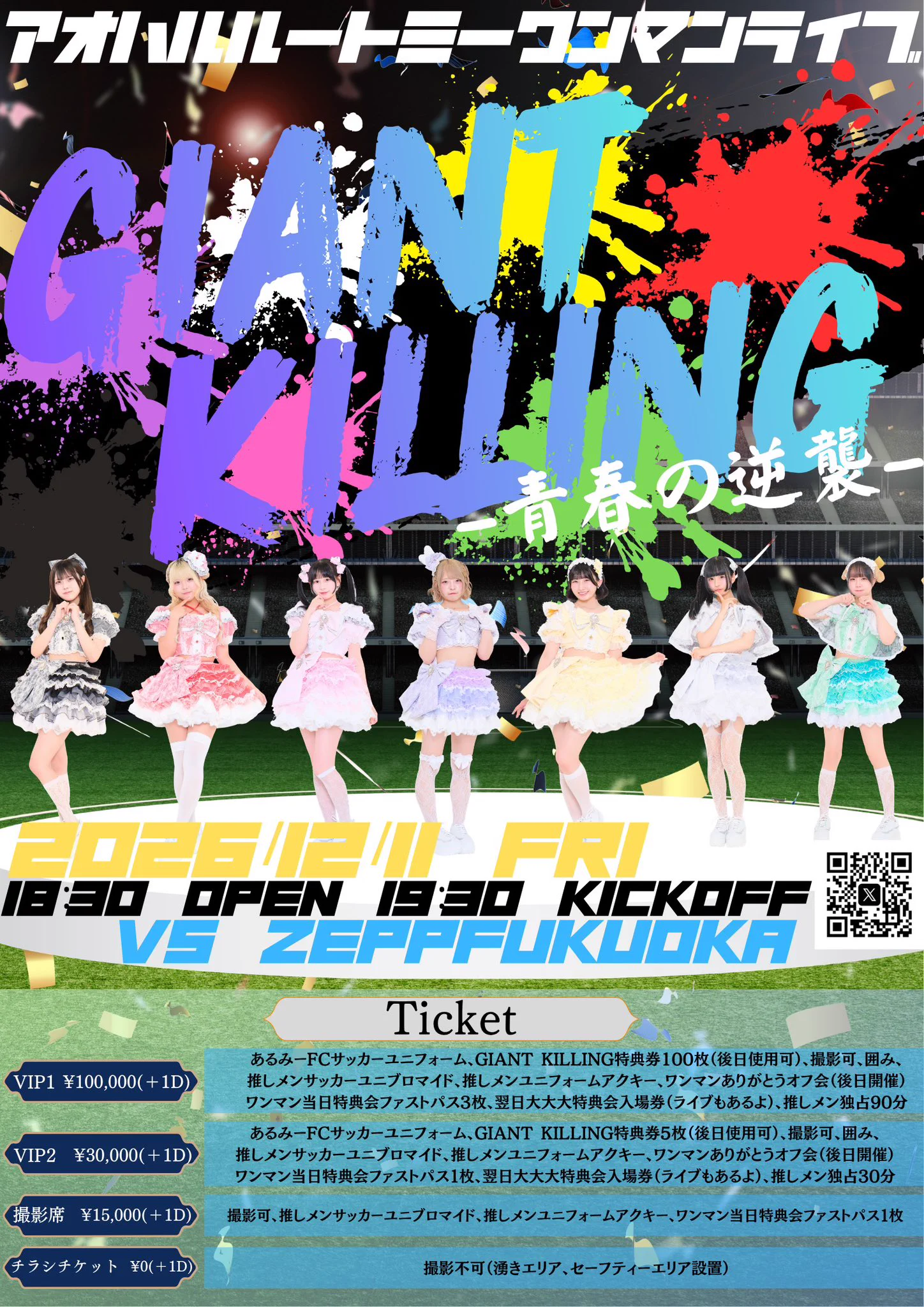 憂歌団 ライブ VHSビデオ！ 希少！ 芽吹かえで【あるみー】12/11 ZeppFukuokaワンマンライブ on X