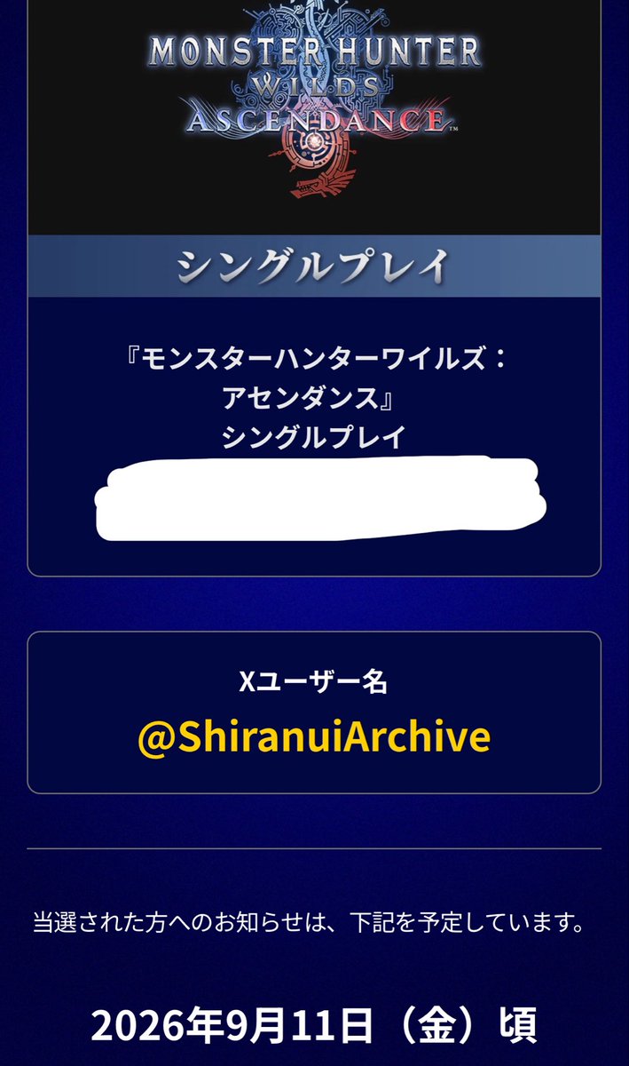 ShiranuiArchive's tweet photo. 応募してみた。
スラアクの強化を心待ちにしている https://t.co/MXhUctbUwe