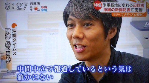 okame8mokutyuu's tweet photo. ≻私、阿部岳記者の存在は知っていましたが、容姿を知らなかったのです💧パッと見、ちょっとイケメンなお兄ちゃんが、ニコニコしながら親しげに話しかけて来たので、講演を聴きに来てくださった方だと思って答えてしまいました

こういう方ですので、容姿を覚えられる事を強くお勧め致します。
私は人の顔と名前を覚えるのが苦手な人間ですので、人にどうこう言える資格は無いのですが😅