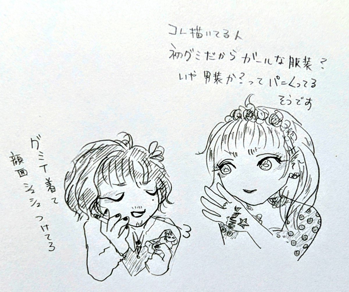 ymmy4944e's tweet photo. 服はともかく初GUMMY楽しみｶﾞﾊﾊ💝 https://t.co/ocB1chh4Gh
