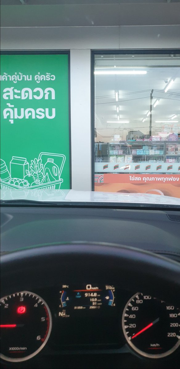 TTanthai96889's tweet photo. พอได้แล้วนะ นิสัยจอดรถที่เซเว่นแล้วไปรถอีกคัน🥰🍻🛻 https://t.co/NG85wBgyEz
