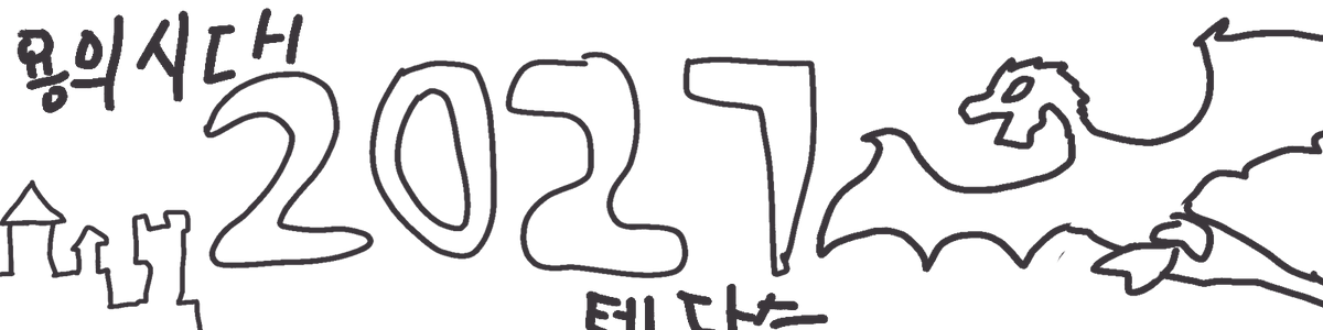 Jinseng_Red2's tweet photo. 여러분!!! 2027 드래곤 에이지 달력 합작을 모집합니다!! 
https://t.co/ulyyBSXBVw

신청서 제출 시작: 2026년 09월 05일 토요일 오후 2시부터
신청서 제출 기한: 2026년 09월 30일 23시 59분 까지 (조기 마감가능)
합작 제출 마감일: 2026년 11월 01일 23시 59분 까지 (연장 가능.) https://t.co/yDrCVjTacj