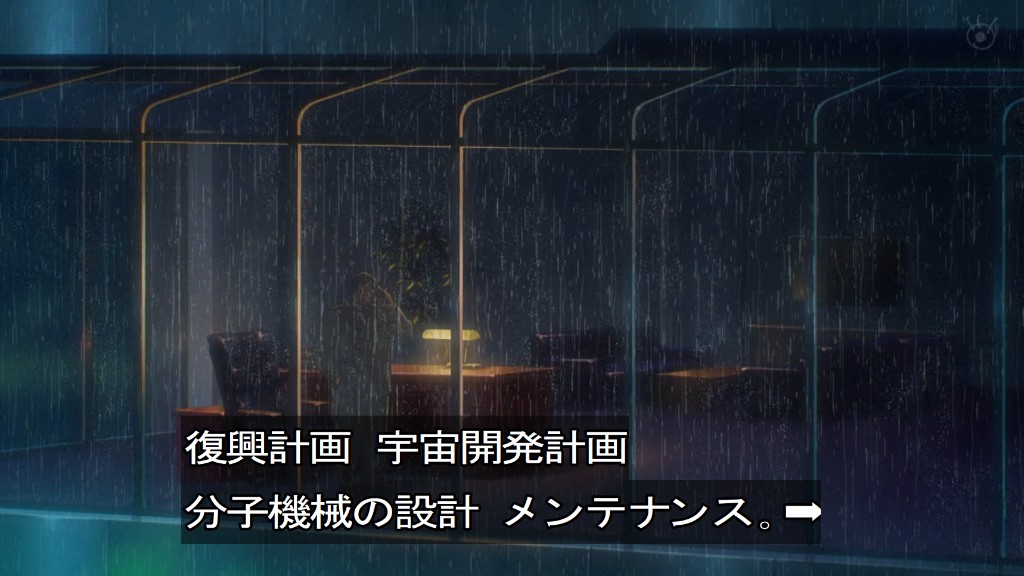攻殻機動隊 THE GHOST IN THE SHELL 第9話 ツイート画像 1