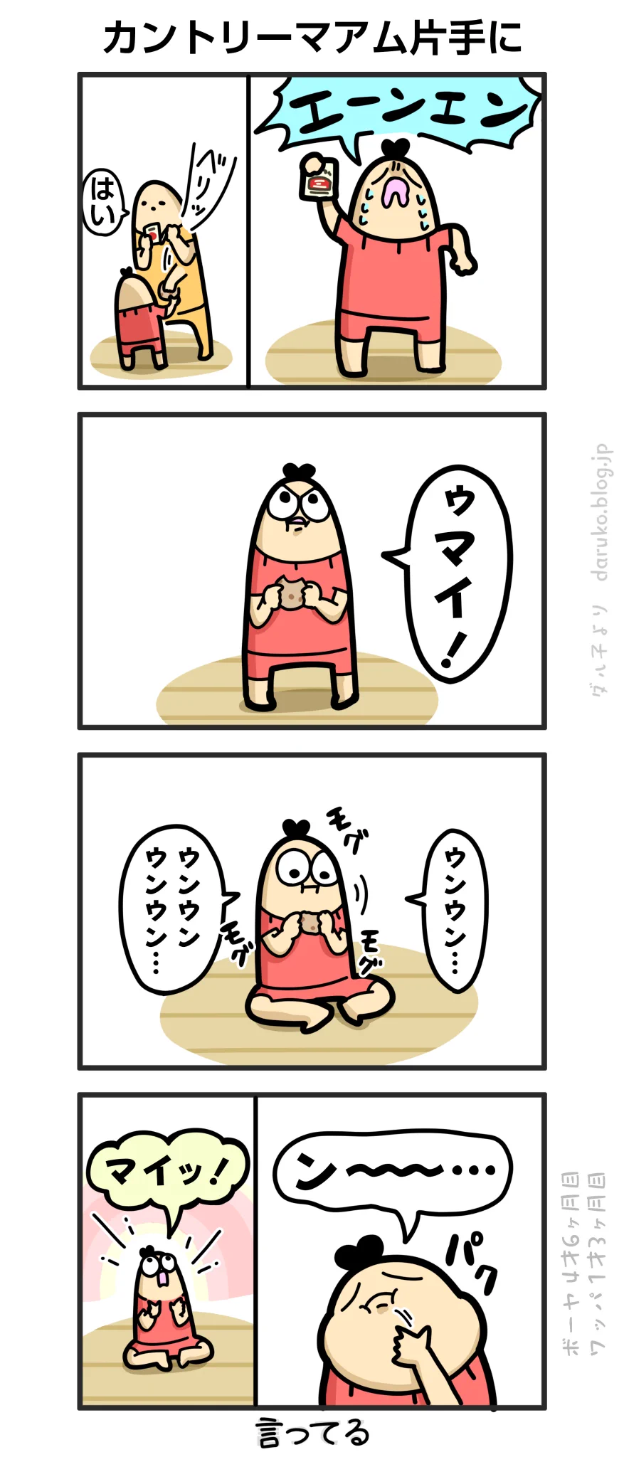 ダルダルのダル子 (@darudarudaruiko) / X