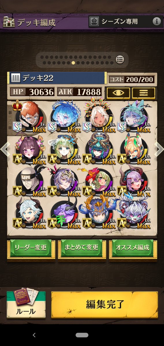 imu_othello's tweet photo. セルフィ小梅 モナミ ラメール  シュネネー難民です😭
 #オセロニア https://t.co/oomVF2AJHv