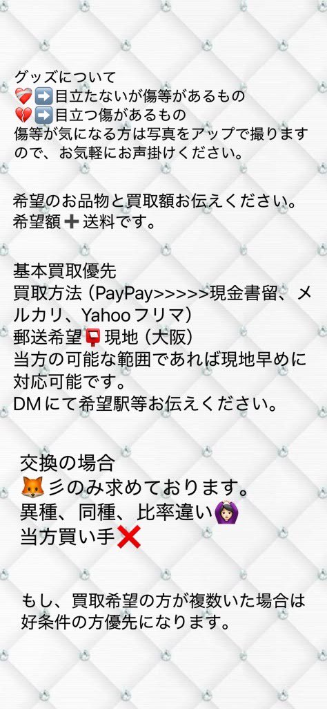 11mn19y's tweet photo. 譲:画像の物
求:PayPay

売り切りたいため、定価⬇️検討します‼️
1点からでもお声かけOKです!
郵送、現地（大阪）

傷等気になる方はアップの写真をリプまたは、DMにてご提示可能です。

 #からぴちグッズ買取  #からぴちグッズ交換 https://t.co/WbtRPBfvpo