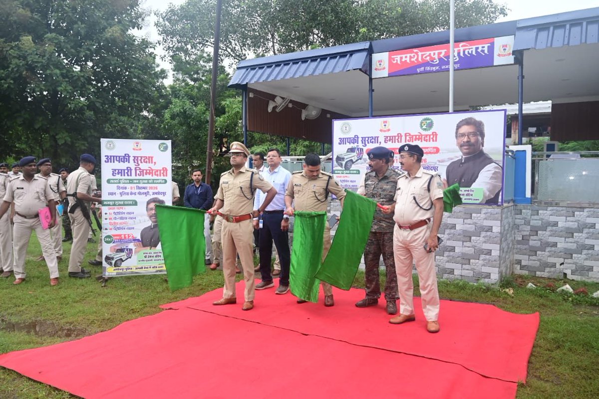 Jsr_police's tweet photo. माननीय मुख्यमंत्री श्री हेमन्त सोरेन के नेतृत्व में झारखंड पुलिस को आधुनिक संसाधनों एवं आवश्यक वाहनों से सुसज्जित कर पुलिसिंग व्यवस्था को और अधिक सक्षम एवं प्रभावी बनाया जा रहा है ।इसी क्रम में द्वितीय चरण के तहत आज दिनांक 01.09.2026 को पूर्वी सिंहभूम, 1/3 https://t.co/Bdi3B08M8O