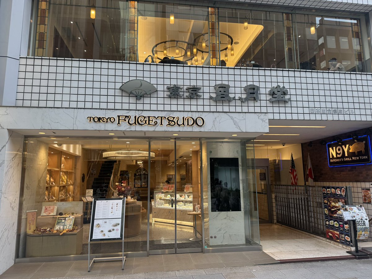 Flower8716985's tweet photo. 【夏憶いレコード】聖地巡礼〜⑥
東京風月堂銀座本店
店舗限定 プチフールセックS
"とっておきの宝石箱に思いをのせて”

まだ全てじゃないけど、
ほのかとの思い出をこの箱で保管するね
いつでも見返せるように☺️
#高松穂乃花聖地巡礼 https://t.co/LJDZsQAoKB