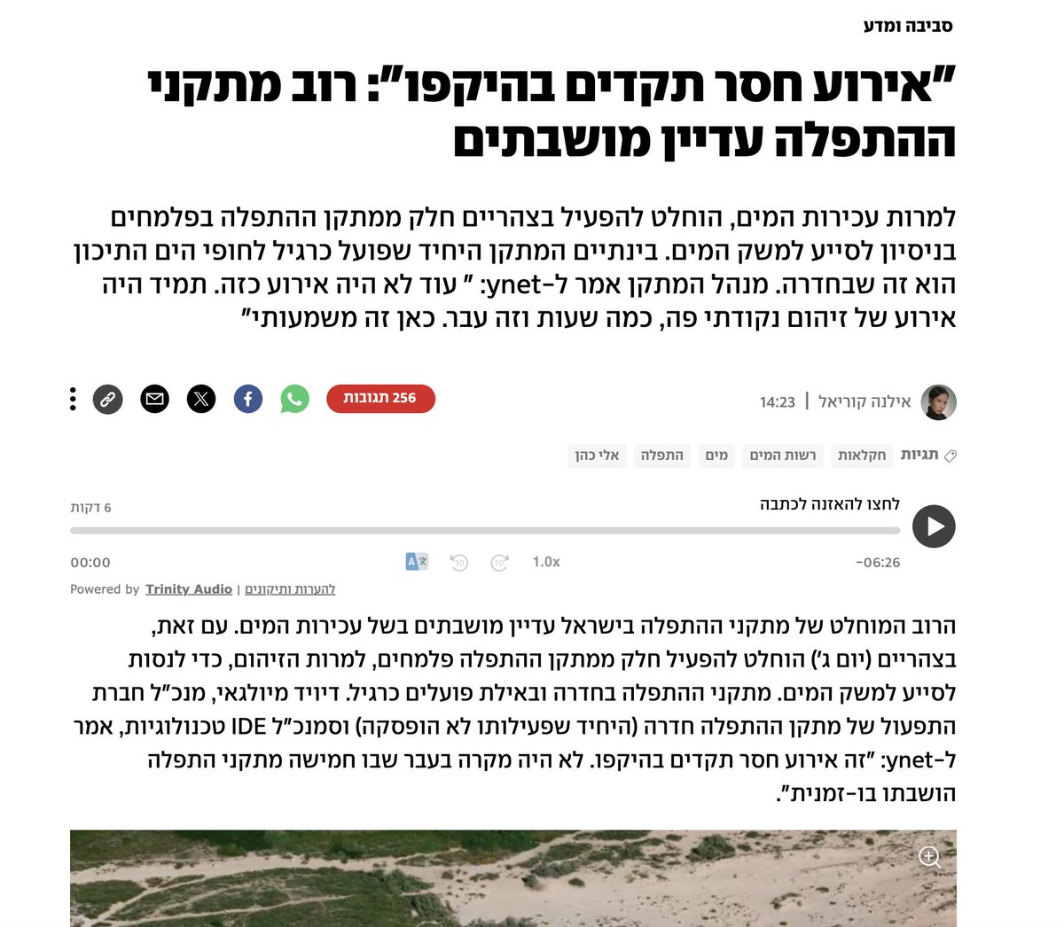 YKosovs's tweet photo. אם אגיד לכם שזה אולי חלק מתכסיסי הפורום העולמי לגמור את ישראל אתם תאמינו לי?
אם אגיד לכם שזרעו פה זרעים ומזון במים למתקפת אצות על ישראל ושיבושי חיים תאמינו לי?
אם אגיד לכם שאת הרעיון אני שואב מהפורום הכלכלי העולמי שאמר שיהיו שיבושי סייבר ואספקת מים וחשמל בעולם תאמינו?
2030 מתוכנן https://t.co/C1nyxj2Y19