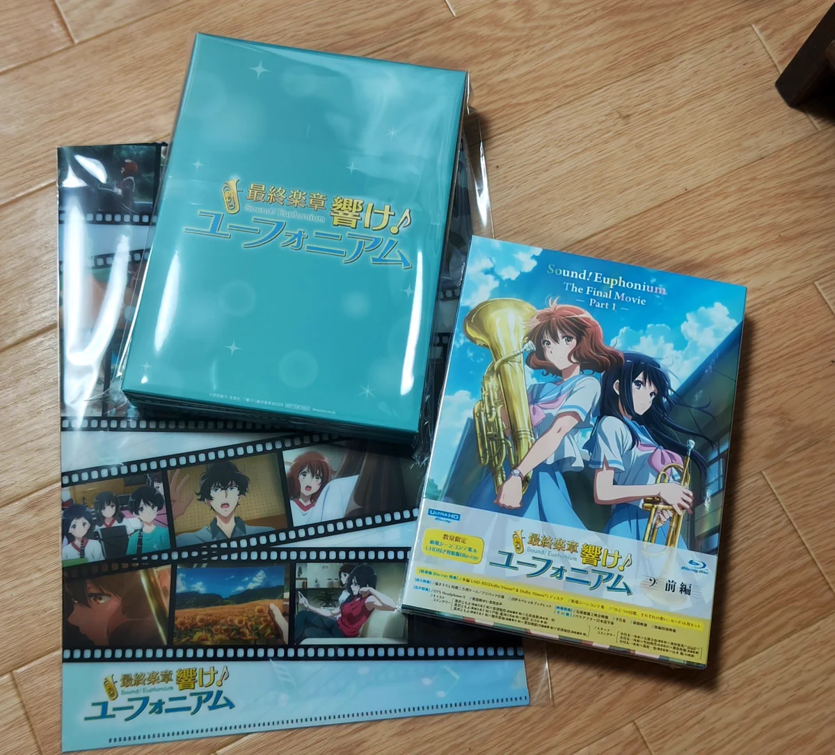 特典のみ Amazon限定 最終楽章響けユーフォニアム 前編 三方背収納