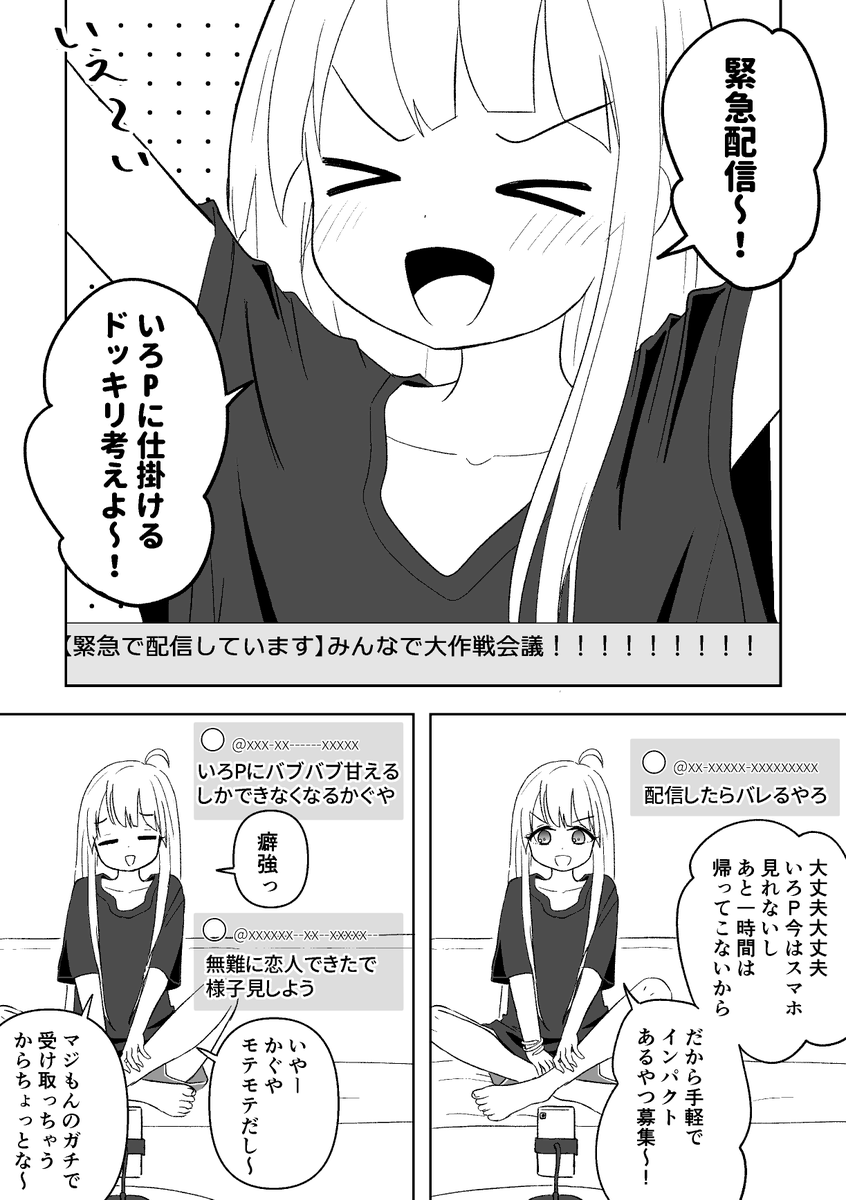 ttmry_bonbon's tweet photo. いろかぐドッキリ
#超かぐや姫 https://t.co/YurLUV27MY