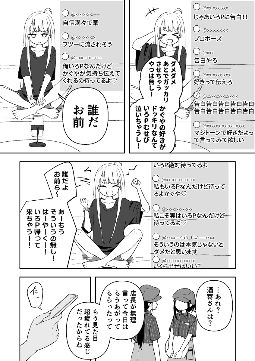 ttmry_bonbon's tweet photo. いろかぐドッキリ
#超かぐや姫 https://t.co/YurLUV27MY