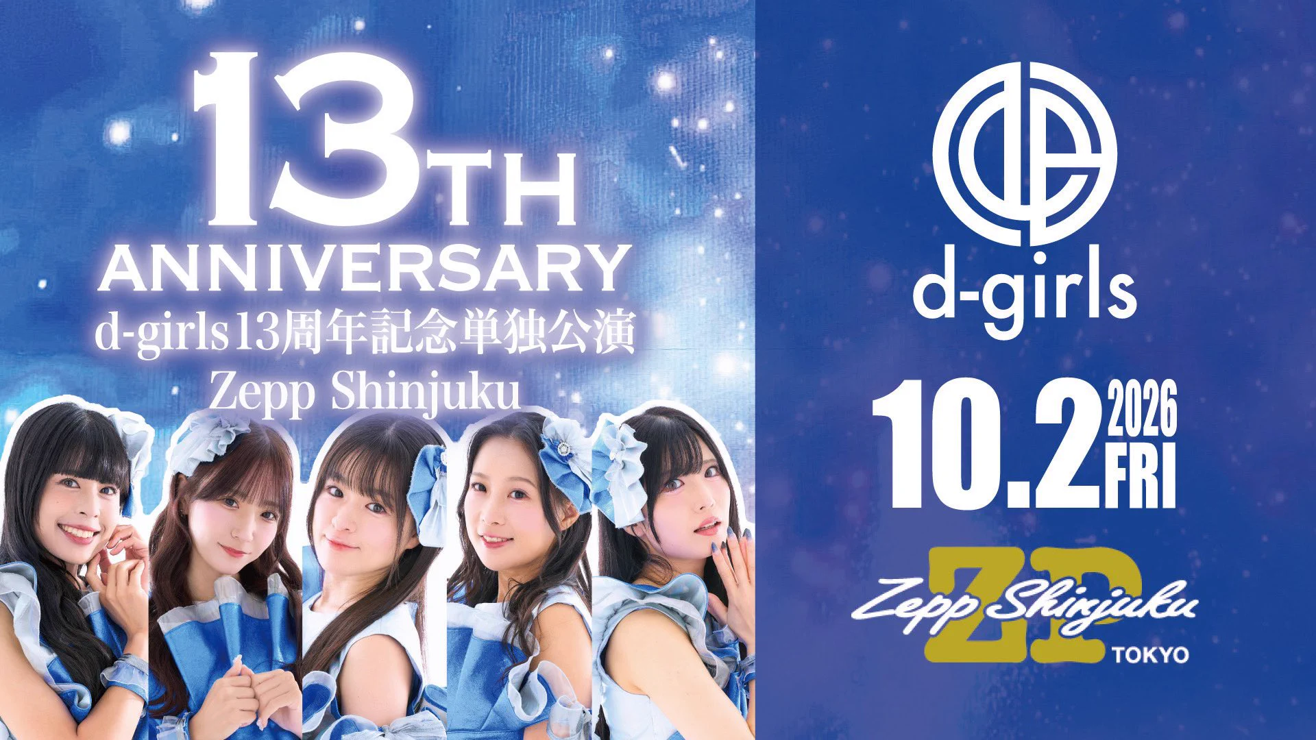 瀬戸千花💛d-girls【10/2 Zepp Shinjuku単独公演】 (@seto_chika) / X
