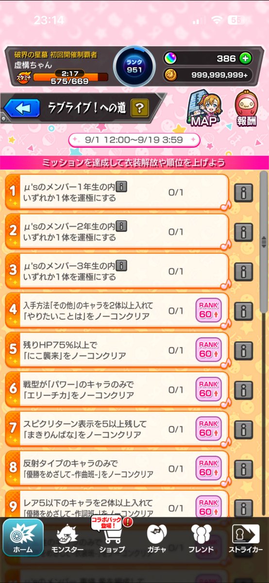 takema1018's tweet photo. わいラブライブコラボ、ガチャだけやと思ってたんやけど、3週間ある普通のコラボやってんな

珍しいなコラボ二つ重ねてくるの https://t.co/HwTESMFyoh