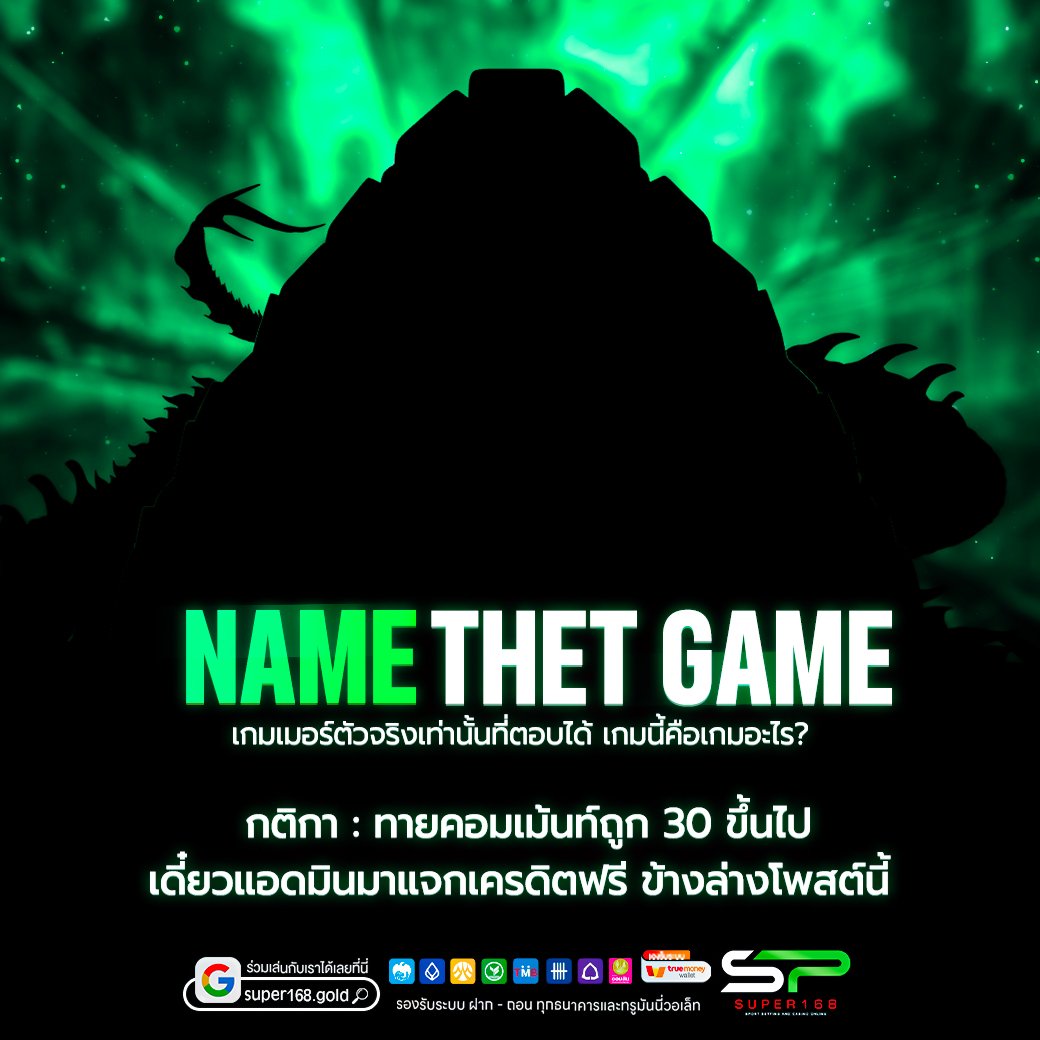 XvipV58402's tweet photo. 🎮 NAME THE GAME — ทายชื่อเกม!
เงาปริศนานี้คือเกมอะไร!? 🤔❓

ครบ 30 คอมเมนต์ถูก ปลดล็อกแจกทันที! 🎁✨

👇 ลุยกันเลยที่:
https://t.co/Xdgz3bfZzM https://t.co/PnMeu93aZX