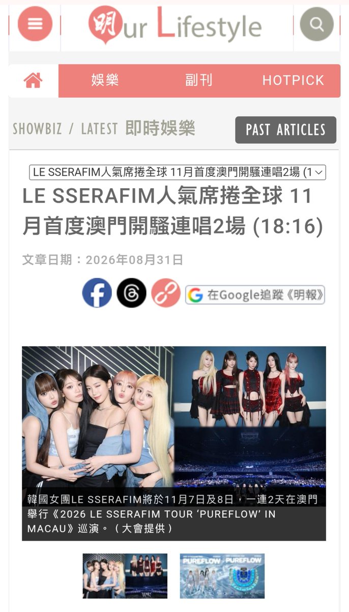 kulture210's tweet photo. 媒體眾多，未能盡錄！🥰
感激各位編輯、記者朋友幫忙報導LE SSERAFIM澳門演唱會！🫡
也感謝主辦信賴，讓我們擔任這次的PR工作，預祝演唱會大賣，全場爆滿！🥳 https://t.co/mDv0MwhZkE
