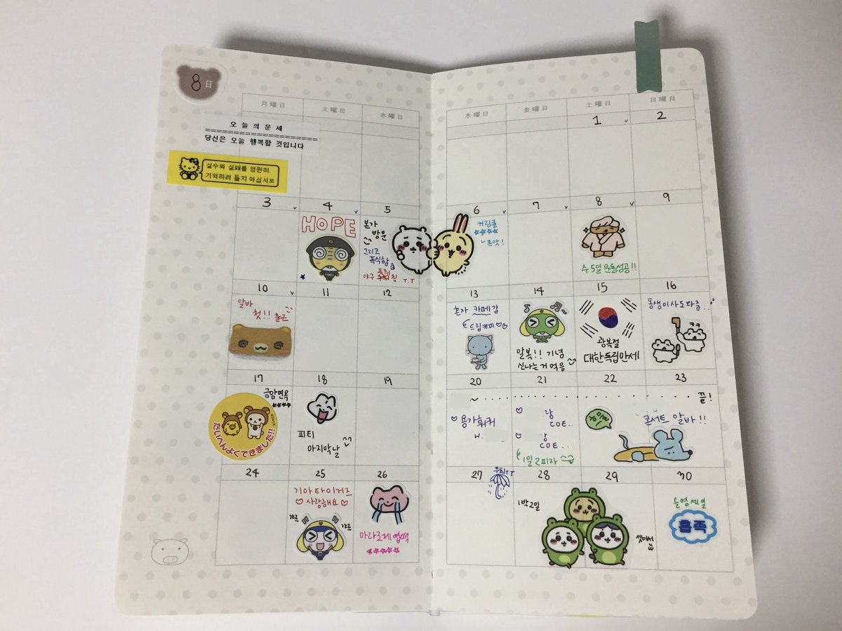 ttaengi0's tweet photo. 8월먼슬리완성이요 
이제방학은끝낫다.. 🧎‍♀️ https://t.co/cYz8U5wT7q