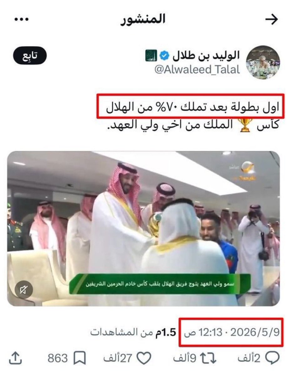 Nssr___9's tweet photo. اهلاً عزيزي ابو خالد 

قبل 4 شهور تقول اول بطولة بعد تملك النادي
الان تذكر بأن اليوم اتممت  صفقة استحواذ النادي 

شلون كذا ؟؟ نحسب البطولة لمين بفهم بس 😁 https://t.co/e47QPFWy9s
